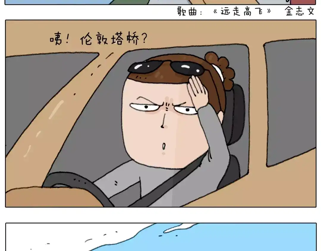 叫我森先生 远走高飞 第22页
