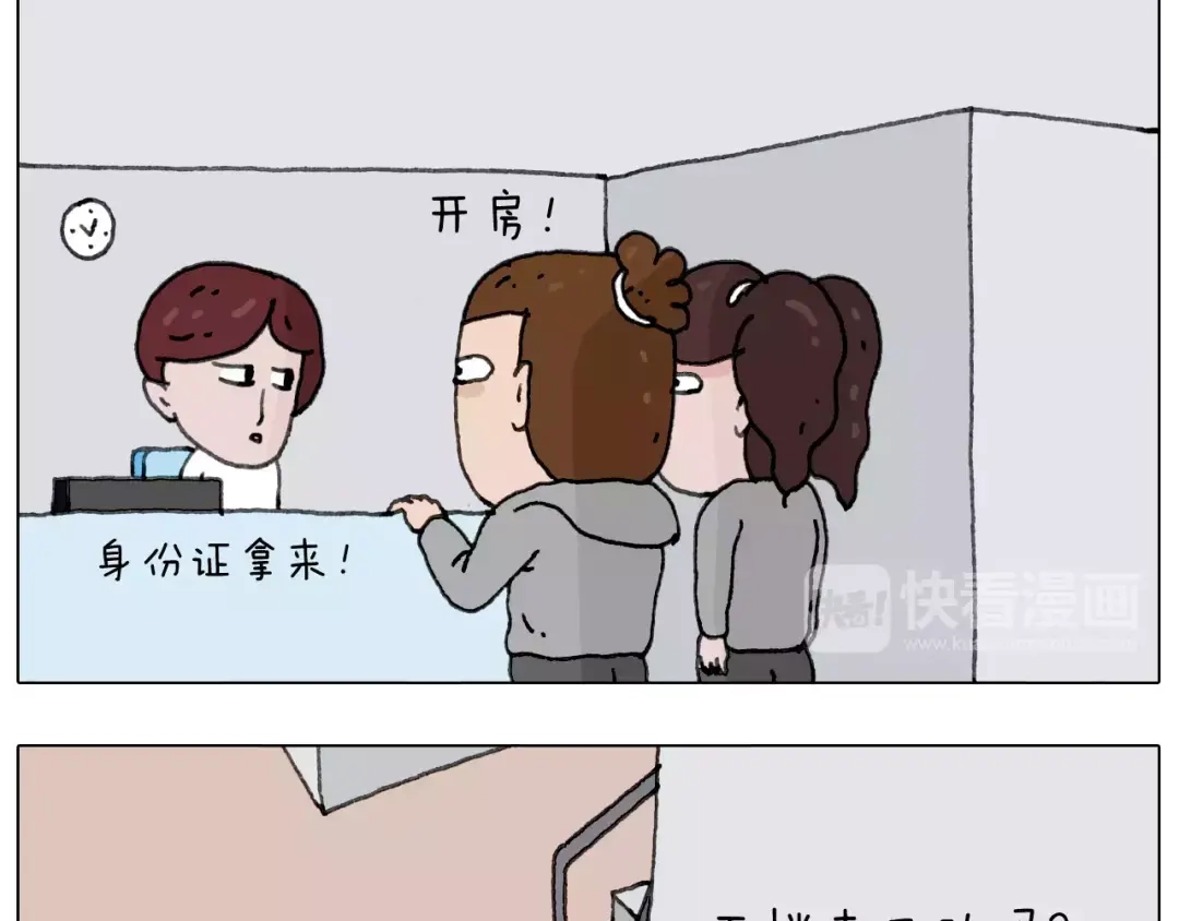 叫我森先生 远走高飞 第25页