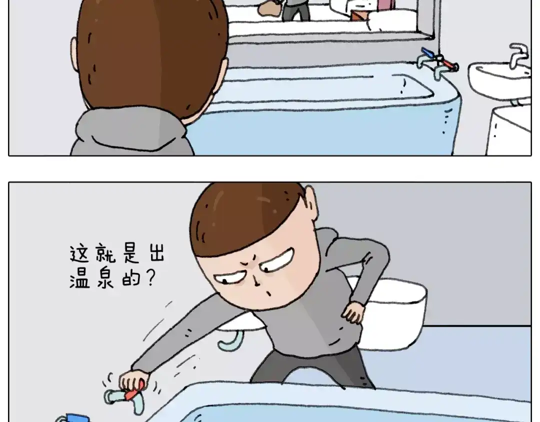 叫我森先生 远走高飞 第28页