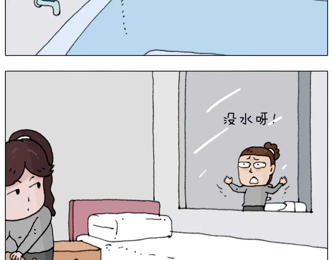 叫我森先生 远走高飞 第29页