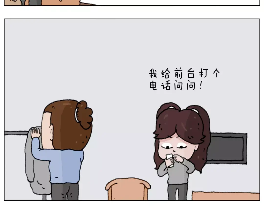 叫我森先生 远走高飞 第30页