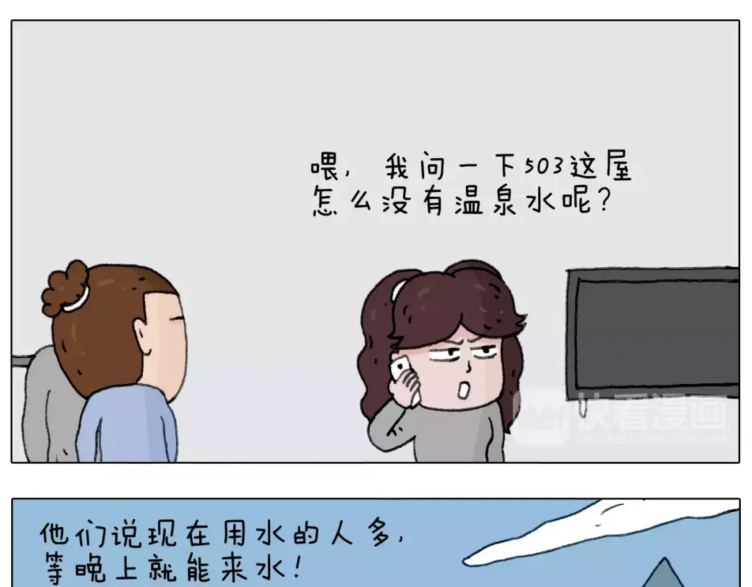 叫我森先生 远走高飞 第31页
