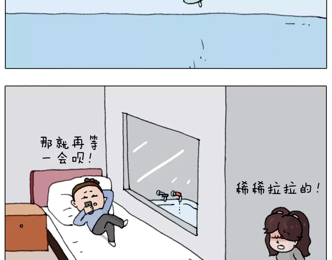 叫我森先生 远走高飞 第34页