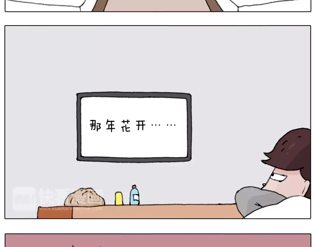 叫我森先生 远走高飞 第36页