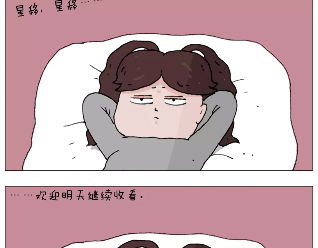 叫我森先生 远走高飞 第37页