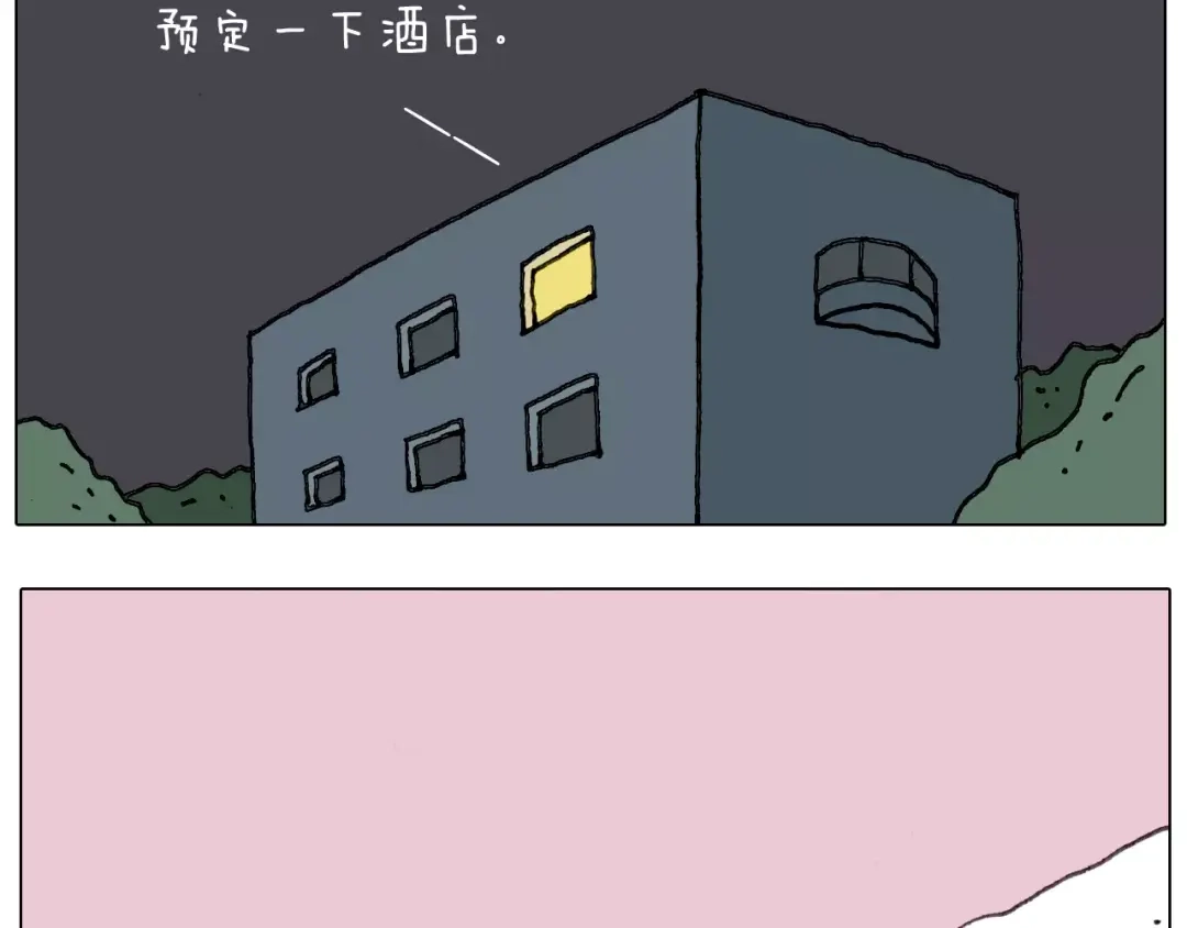 叫我森先生 远走高飞 第4页