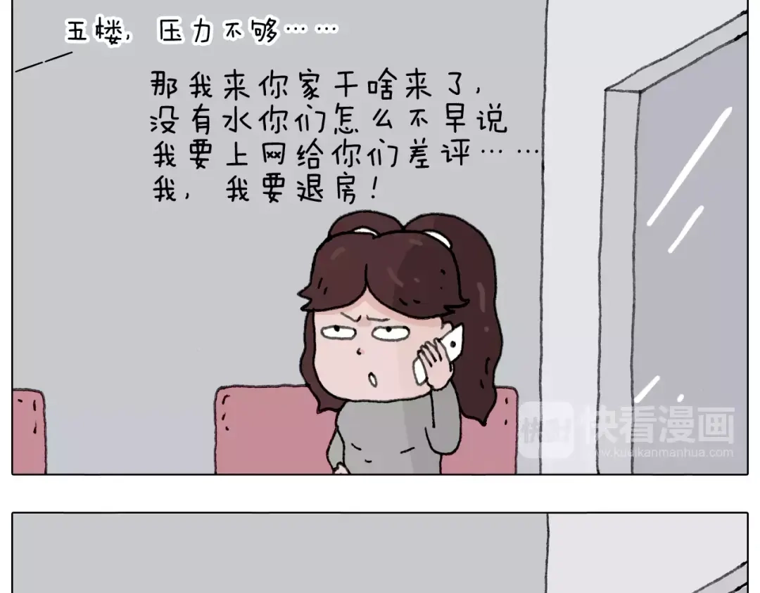 叫我森先生 远走高飞 第42页