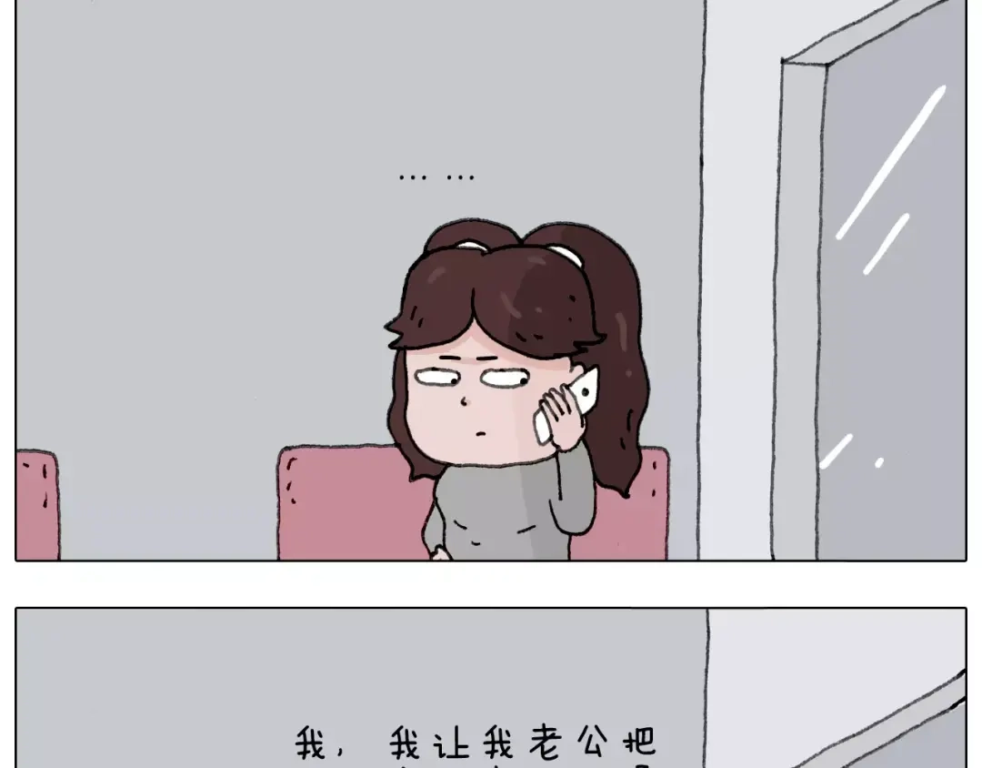 叫我森先生 远走高飞 第43页