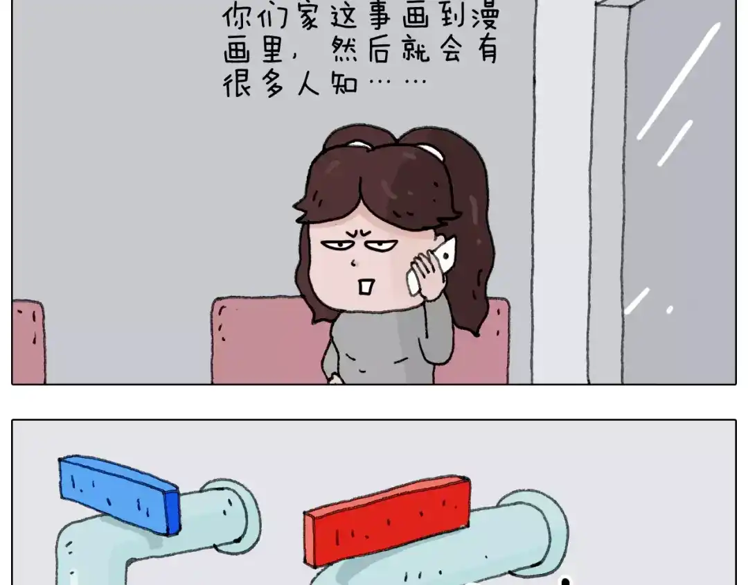 叫我森先生 远走高飞 第44页