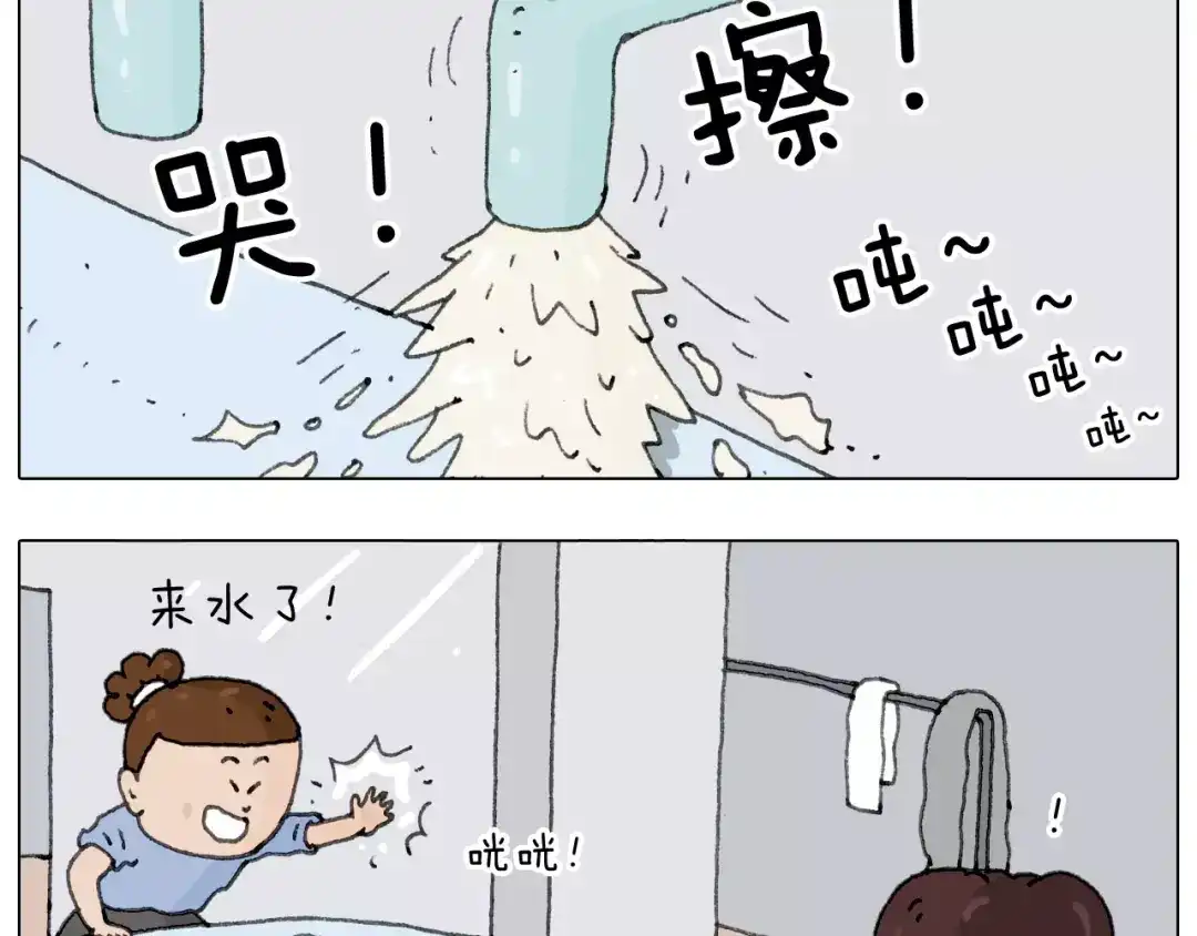 叫我森先生 远走高飞 第45页