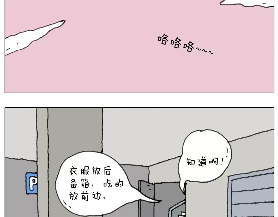 叫我森先生 远走高飞 第5页