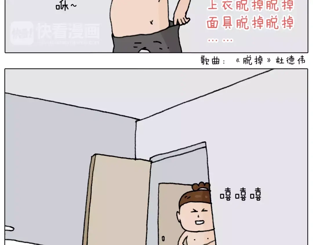 叫我森先生 远走高飞 第52页