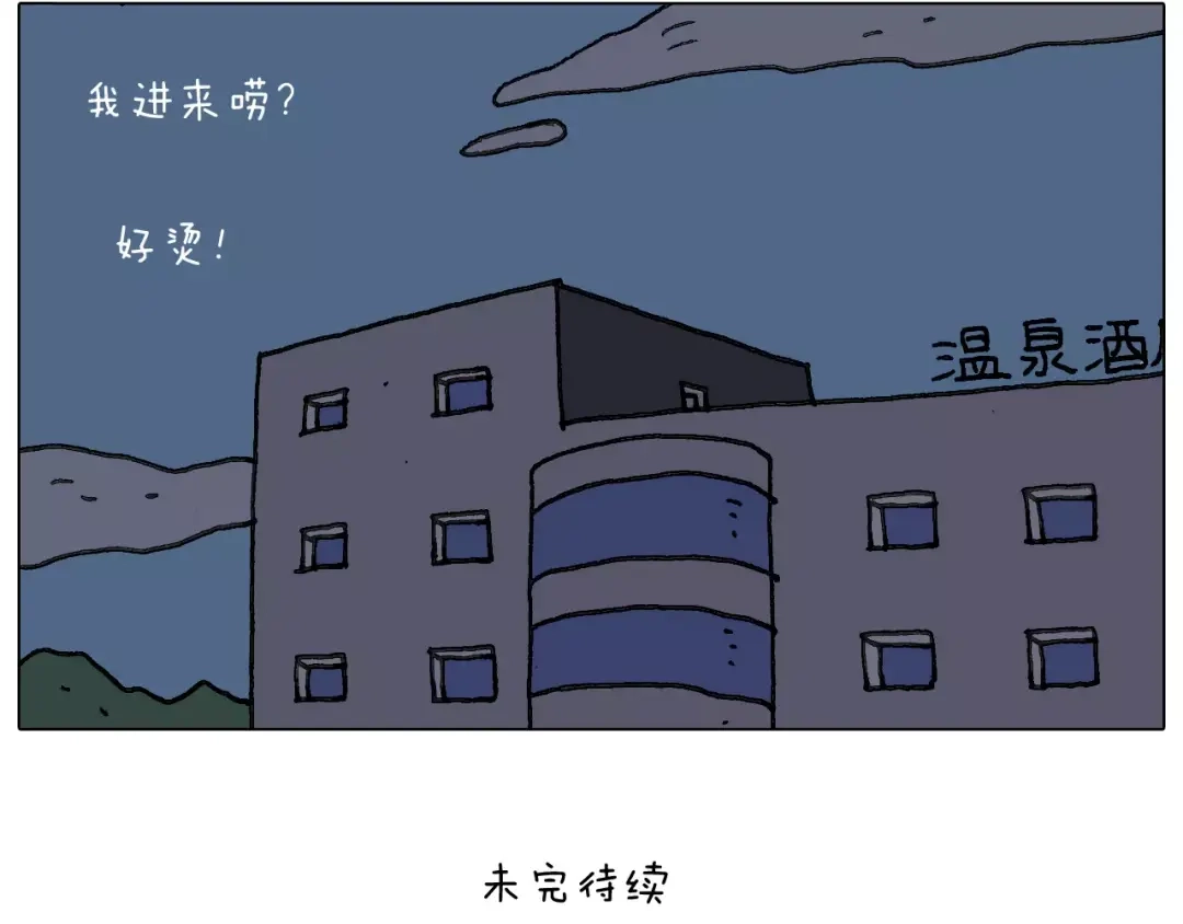 叫我森先生 远走高飞 第60页