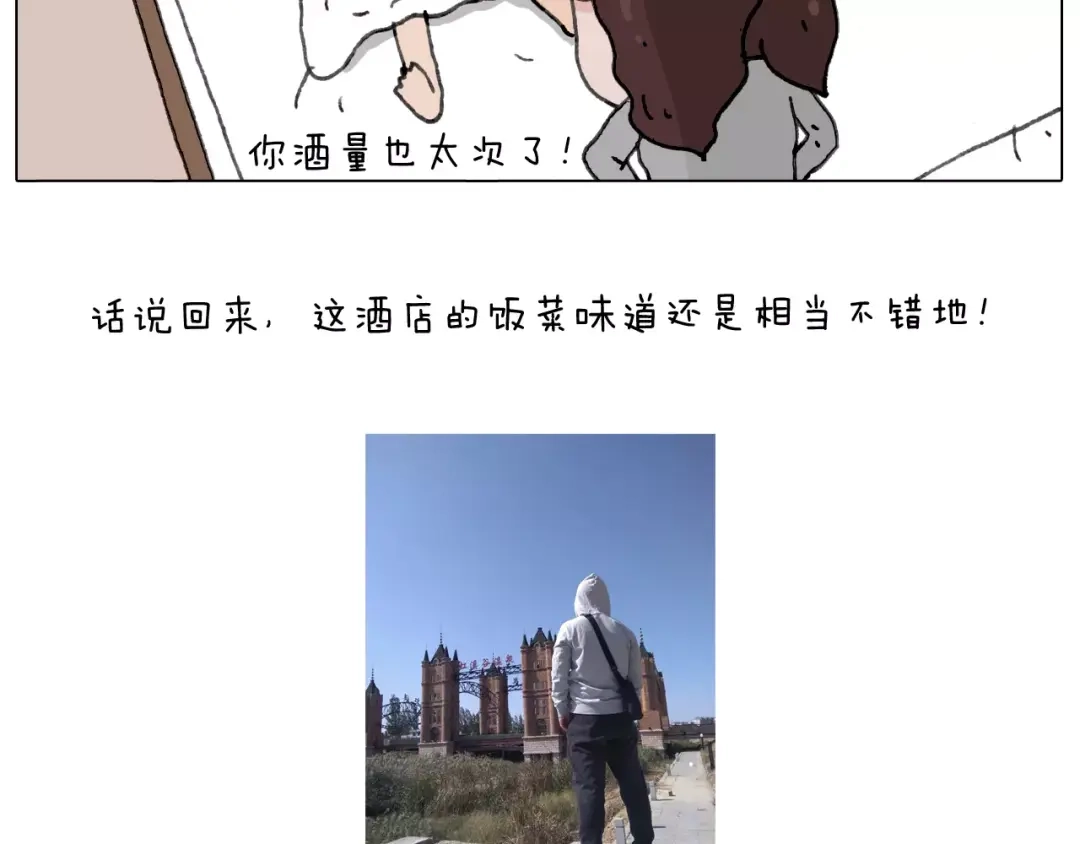 叫我森先生 远走高飞 第64页