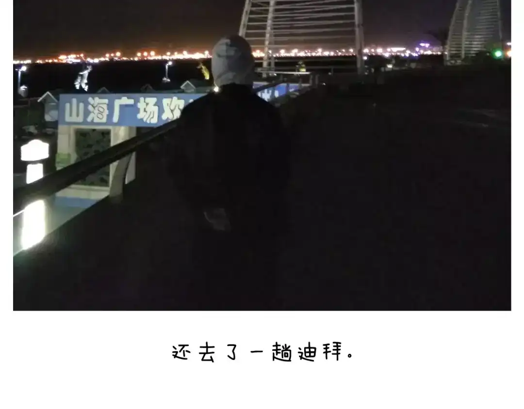 叫我森先生 远走高飞 第66页