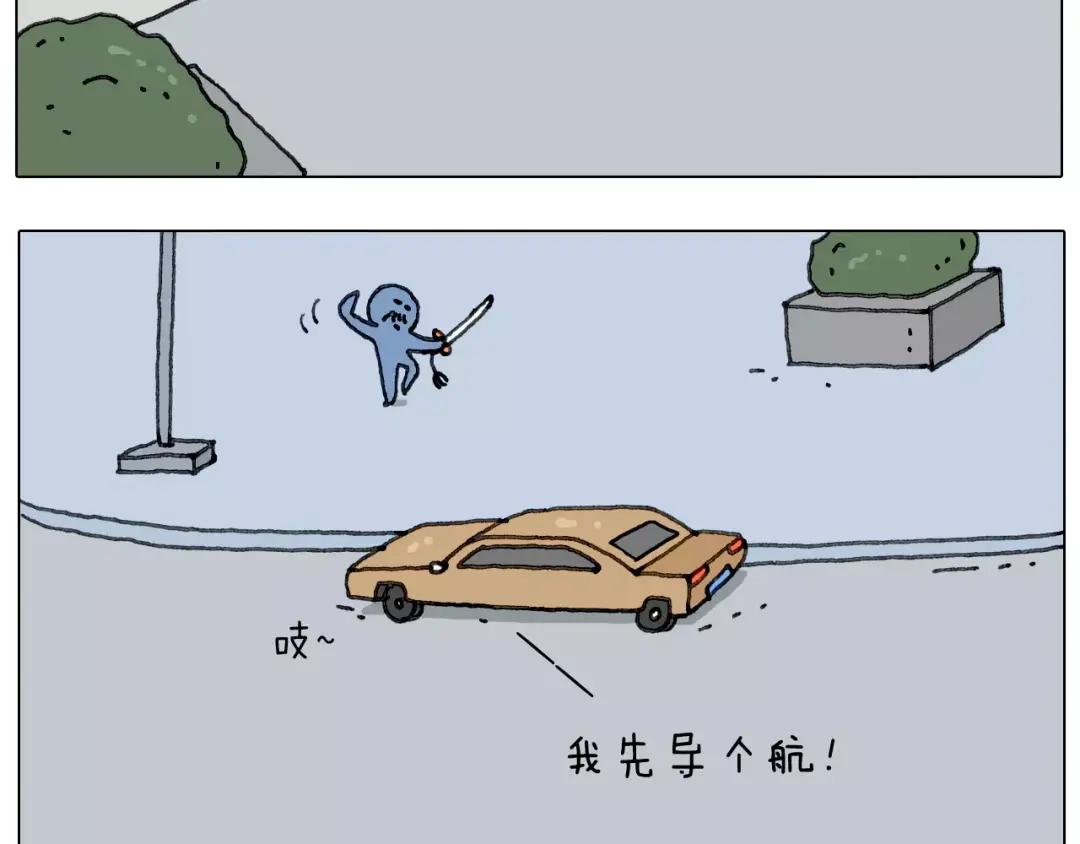 叫我森先生 远走高飞 第7页