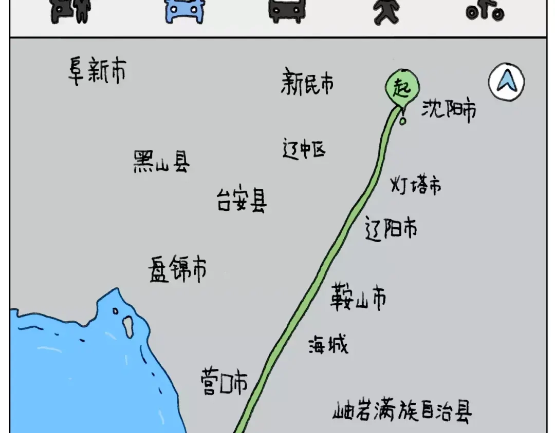 叫我森先生 远走高飞 第9页