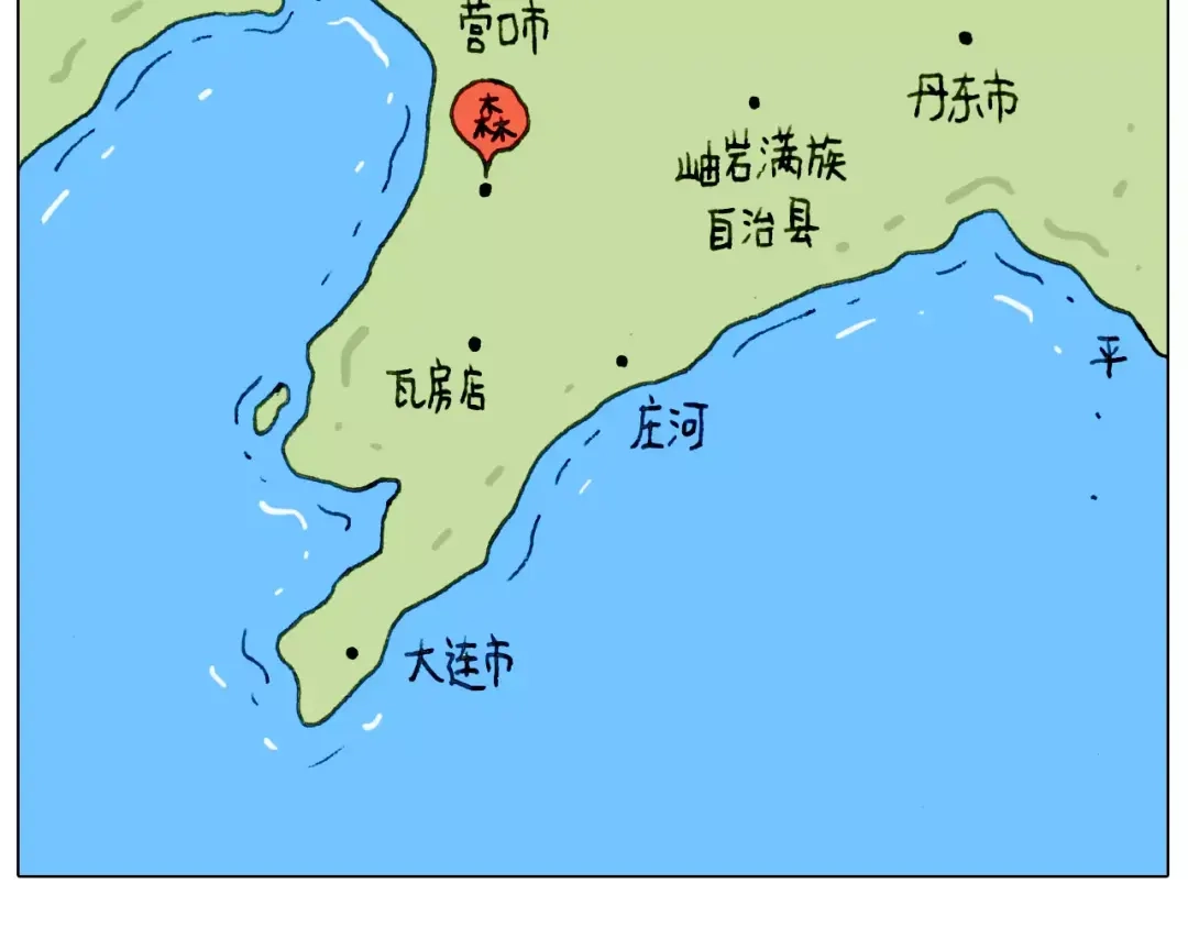 叫我森先生 浪里个浪 第12页