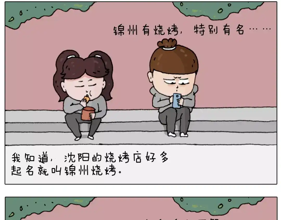 叫我森先生 浪里个浪 第13页