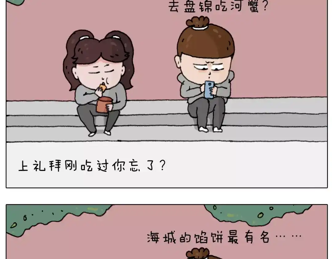 叫我森先生 浪里个浪 第14页