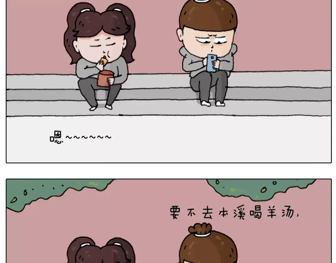 叫我森先生 浪里个浪 第15页