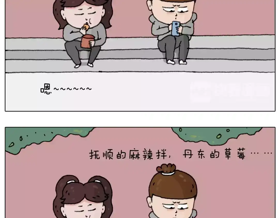 叫我森先生 浪里个浪 第16页
