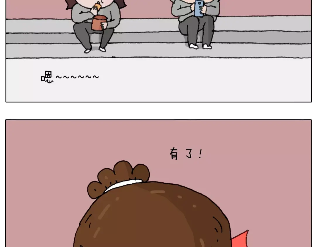 叫我森先生 浪里个浪 第17页