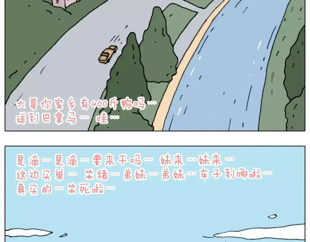 叫我森先生 浪里个浪 第22页