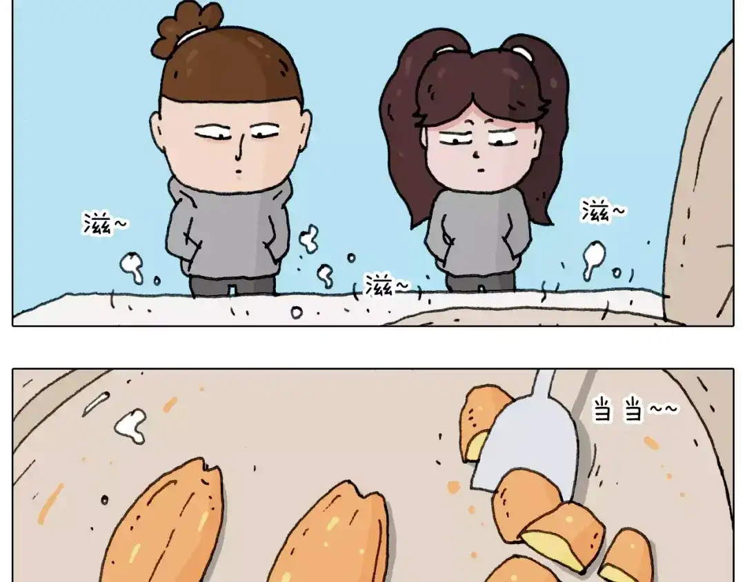 叫我森先生 浪里个浪 第3页
