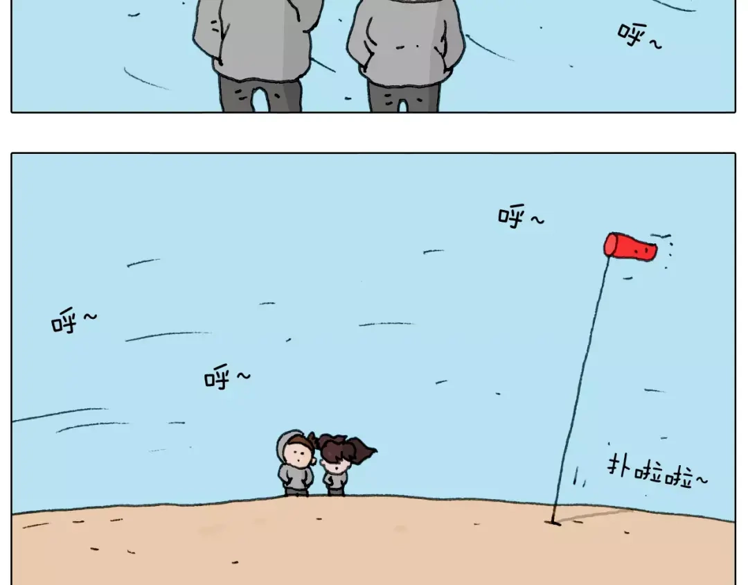 叫我森先生 浪里个浪 第31页