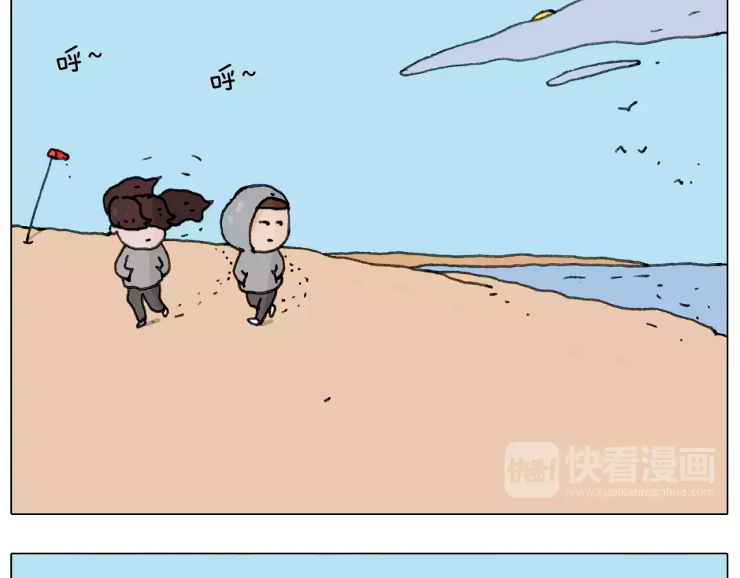 叫我森先生 浪里个浪 第35页