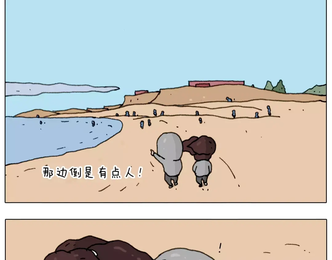 叫我森先生 浪里个浪 第36页