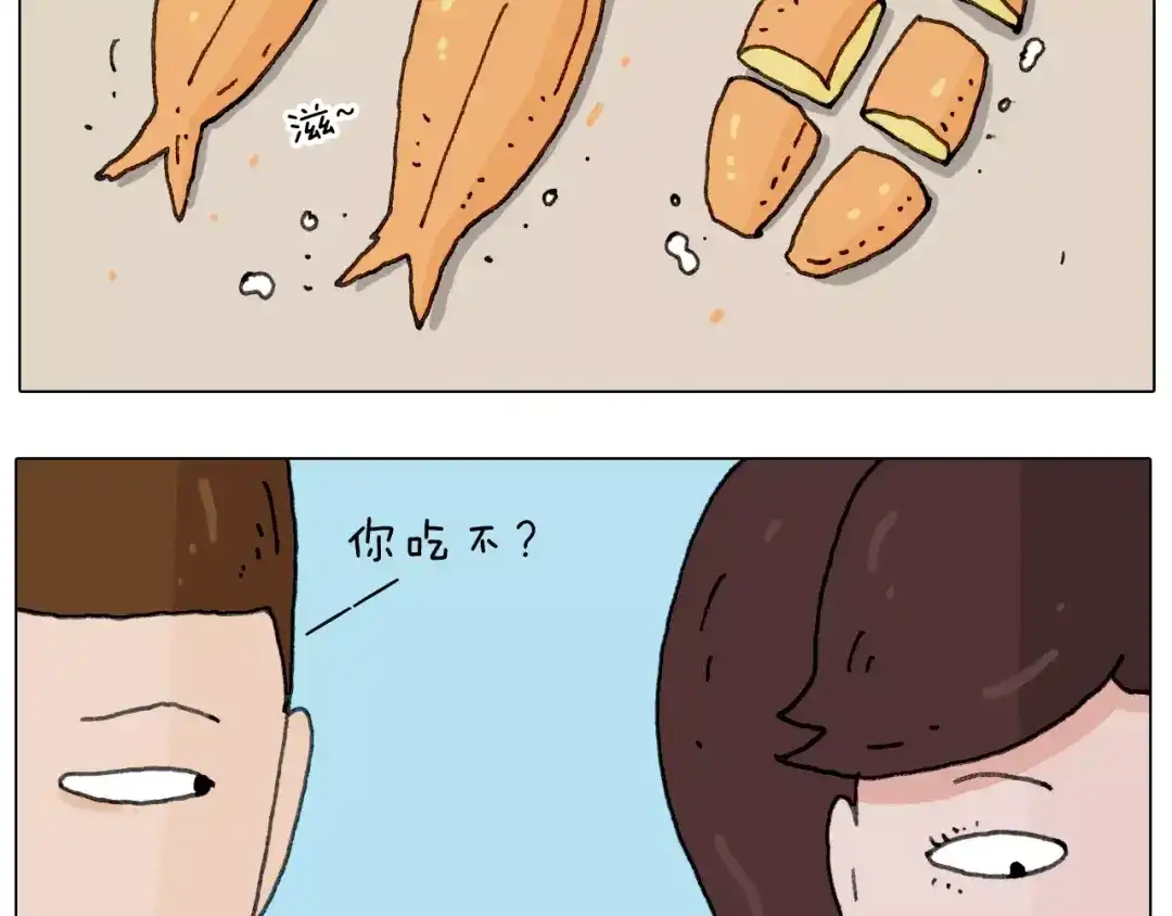 叫我森先生 浪里个浪 第4页