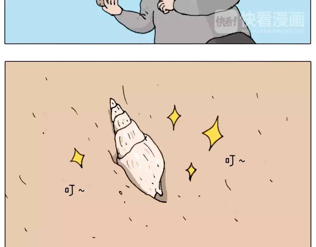 叫我森先生 浪里个浪 第42页