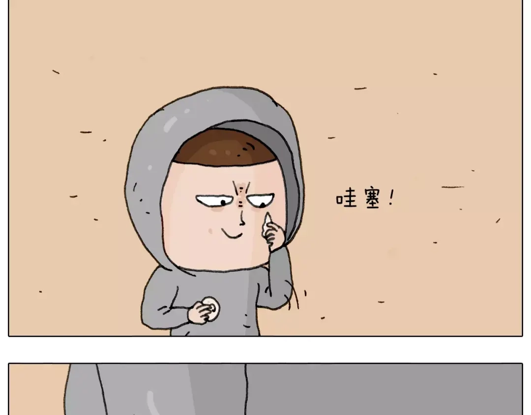 叫我森先生 浪里个浪 第44页