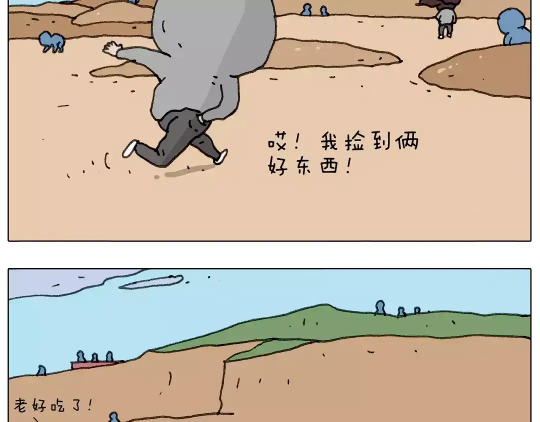 叫我森先生 浪里个浪 第49页