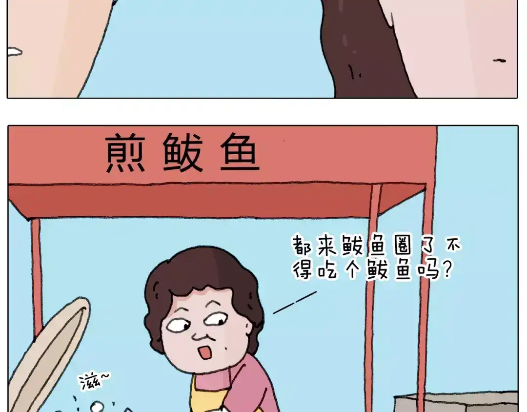叫我森先生 浪里个浪 第5页