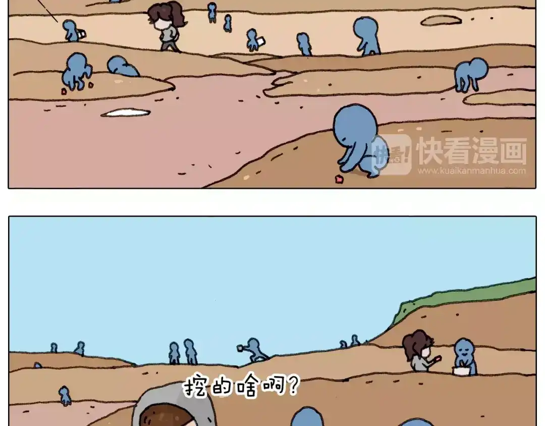 叫我森先生 浪里个浪 第50页