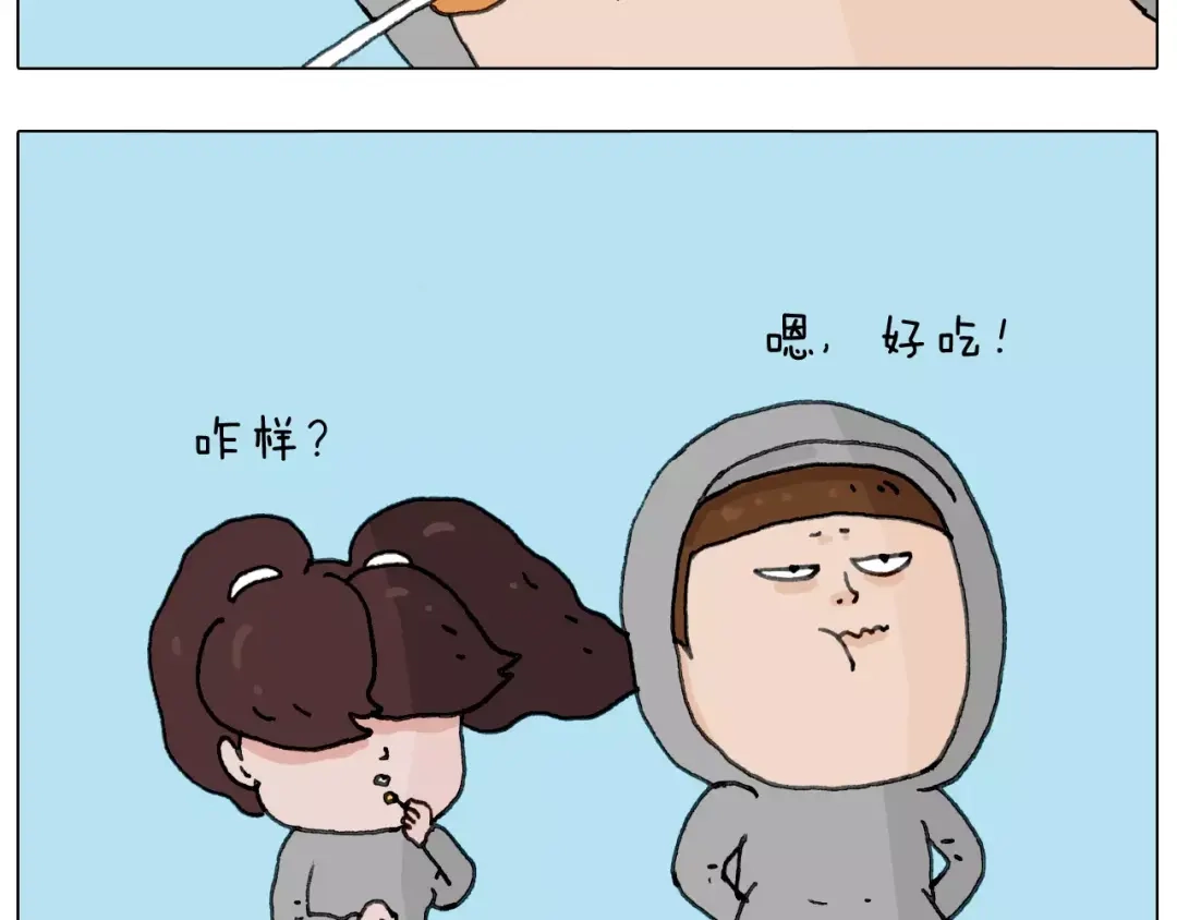 叫我森先生 浪里个浪 第53页