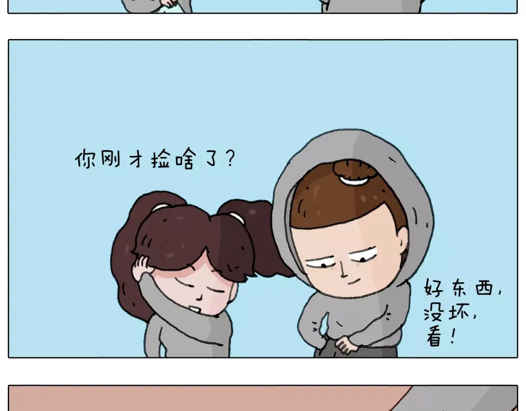 叫我森先生 浪里个浪 第54页