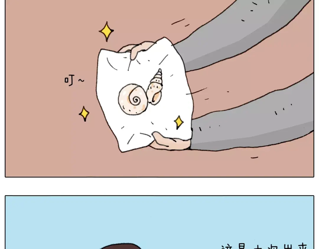叫我森先生 浪里个浪 第55页