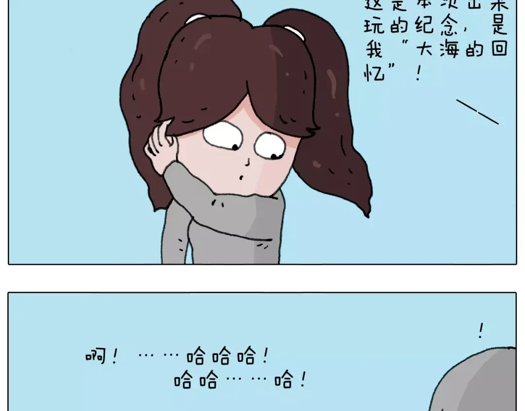 叫我森先生 浪里个浪 第56页