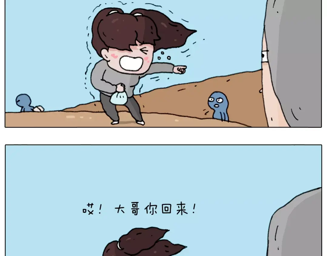 叫我森先生 浪里个浪 第57页