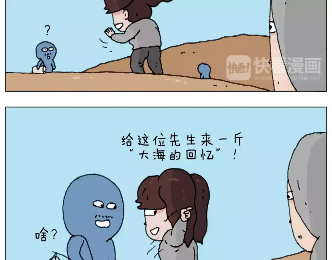 叫我森先生 浪里个浪 第58页