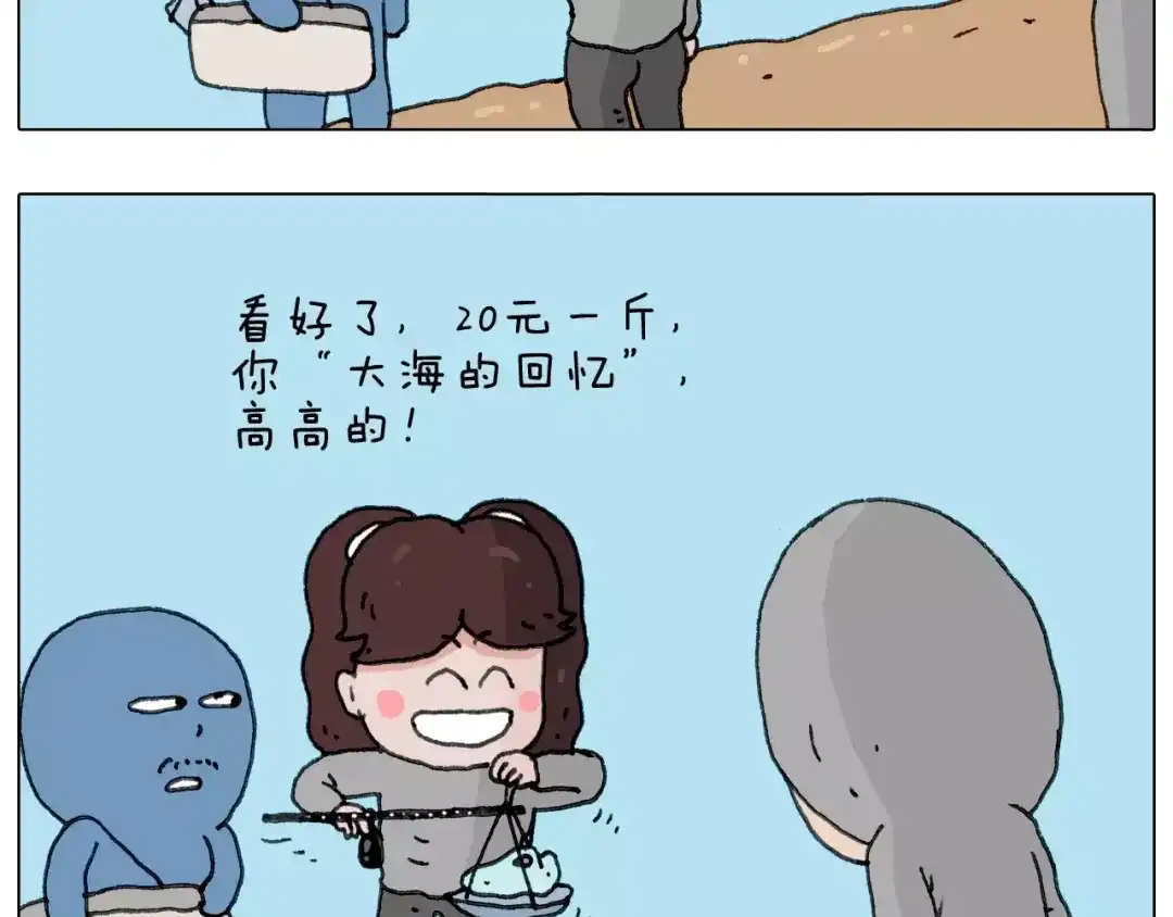 叫我森先生 浪里个浪 第59页