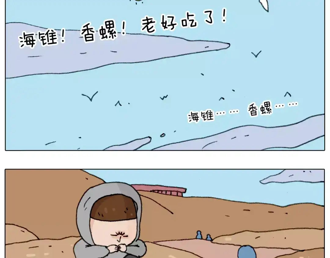 叫我森先生 浪里个浪 第62页