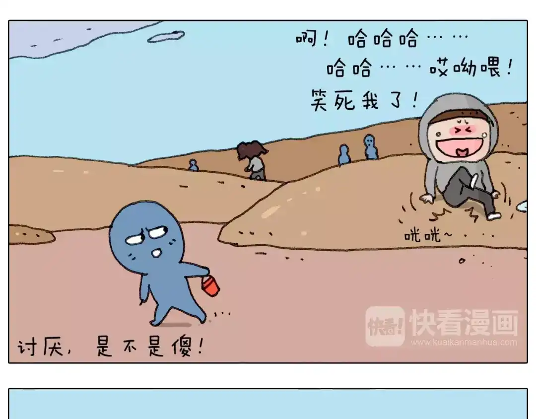 叫我森先生 浪里个浪 第66页