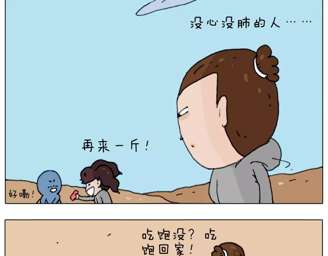 叫我森先生 浪里个浪 第68页