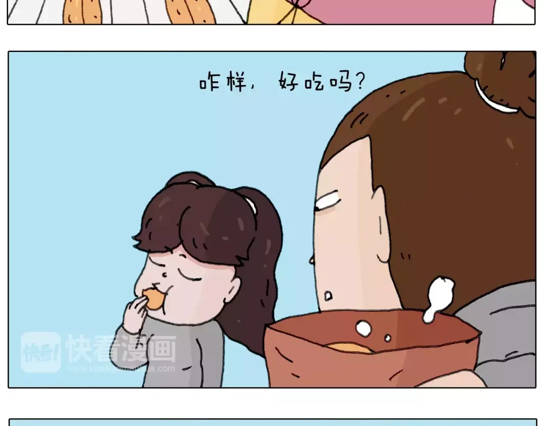 叫我森先生 浪里个浪 第7页