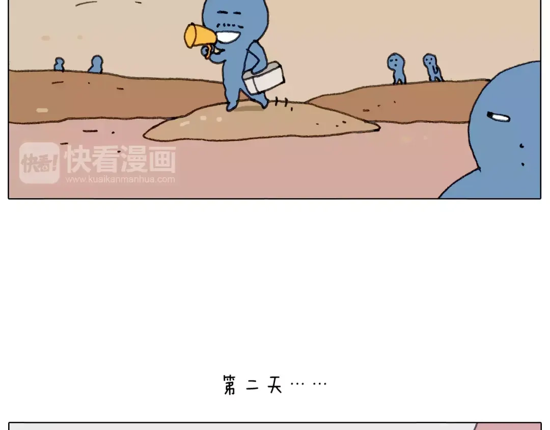 叫我森先生 浪里个浪 第72页